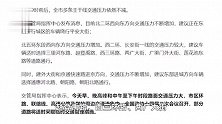 多条道路交通压力大，北京市公安交管局：今日部分道路适时管控