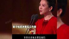 章子怡高叶影后双黄蛋，发表获奖感言一度哽咽，脸部特写引争议