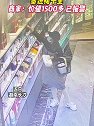 湖南长沙：女子商场偷化妆品塞进裙子里