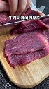和家人一起在家烤牛肉，想吃就不用去烤肉店了美食创作人