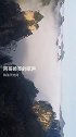 天子山将军岩的云海。