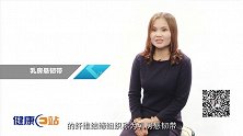 女性胸部的自我保健方法