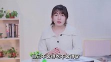 为什么女人一味付出，还是被男人嫌弃？