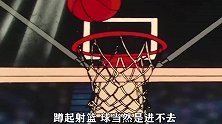 第四十一集：樱木篮板湘北反败为胜，翔阳藤真终于强势登场