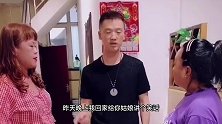 搞笑爆笑：前任突然造访，看起来不太聪明的样子！