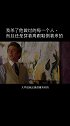 几分钟看完1集《致命女人》，豆瓣93分！