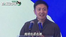 全球第一款折叠屏手机！柔宇科技创始人：用了一年，屏幕都没折坏