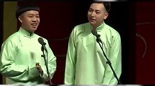 张九龄王九龙相声垫场，郭德纲徒弟去给嘴开光，看得我都笑坏了