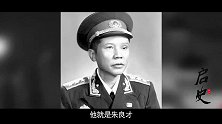 论功可为开国上将，却在授衔3年后辞职，表示：不为祖国添麻烦！