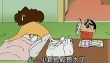 蜡笔小新：都喜欢偷工减料！小新和妈妈果然是同类人哦