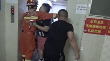 广东中山：6人深夜被困电梯，获救瞬间男子激动亲吻消防员
