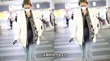 宁静穿宽大西装现身机场，口罩遮面眼神撩人，气场A爆