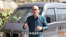 汽车6年免检，为何偏偏把面包车排除了，这几个理由你接受吗