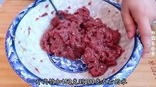 蒸饺好不好吃，和馅是关键，用了这个方法，薄皮大馅，个个爆汁