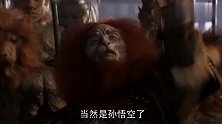 狮子精炫耀自己把大圣吃进肚子，突然肚子里传来悟空说话，吓坏了