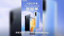与央视一起夜游中国!用vivo X50点亮璀璨夜色,太美了