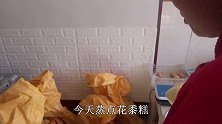乡里乡亲送啥贴补羊用？新品种黄糕配倭瓜肉片，夫妻越吃越过瘾