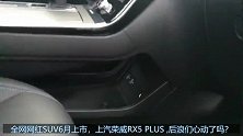 后浪们放弃吉利博越，那上汽荣威RX5,PLUS该选哪个颜色？