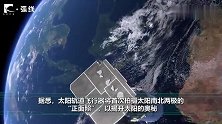 这款卫星可拍下太阳两极，还可经受比普通卫星高13倍的高温