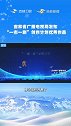 吉林省广播电视局发布“一市一剧”创作计划优秀作品！