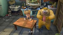 熊出没：熊二要捏面人，可惜手艺不行，要去城里请教师傅