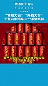 王老吉申请“新婚大吉”“升值大吉”等20个商标