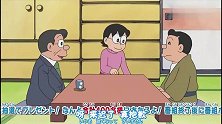 哆啦A梦：大雄放大了爸妈的坏习惯，真的很差劲，赶紧改掉！