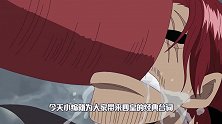 香克斯的面子果实是什么梗？海迷：你知道顶上战争么？