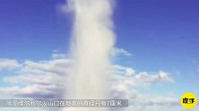世界上最小的火山口，地表的直径只有7厘米，水位上涨时会被淹没