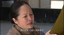 伞娘：刘妈下跪为老爷求情，一看梁专员手心红痣，发觉不对劲