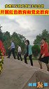 剑阁县 参观红军攻克剑门关纪念馆 ，开展红色教育和党史教育学党史
