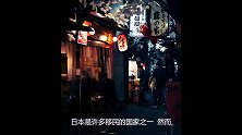 大批日籍华人掀起“回国潮”，但被中国拒之门外，到底怎么回事？