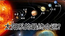 首次发现：绕白矮星旋转的巨行星，这将揭示太阳系最终结局