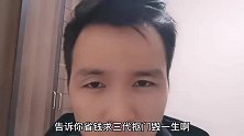 省钱穷一生，赚大钱背后的真相，能看懂的人赚大钱是迟早的事