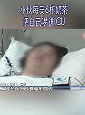 广西柳州：小伙每天6杯奶茶 把自己喝进ICU
