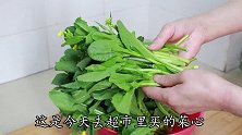 这才是菜心最好吃的做法，翠绿又爽口，简单家常，端上桌就被抢光