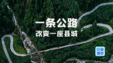 一条路改变一个县城！高原孤城到极美胜地，墨脱经历了啥？