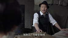 你们为了革命罢工，谁理解欧阳老板的难处
