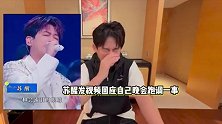 苏醒针对跑调道歉：未必跑了但真的难听且搞笑，被网友模仿贴脸开大