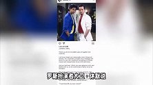 老友记六人组不完整了！其余五人发文悼念马修派瑞，句句令人心碎