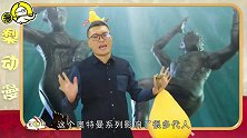 光之国的6大护法！各有各的官位，如今有很多人效仿