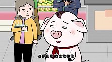 猪屁登 网络谣言不可信，屁登劝奶奶还不听，结局自找苦吃