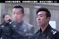 警花看不上分配给她的犬，结果她被犬咬了