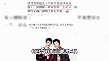 网传歌手孙楠王力宏双补位，指向孙楠的线索视频被删除，疑有变动