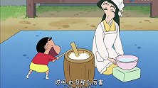 蜡笔小新：小新打的年糕，黏性和弹性十足，看起来好好吃啊