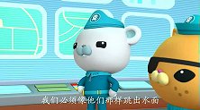 海底小纵队：小纵队要让小飞鱼教呱唧飞翔