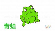 动物简笔画大全，画愤怒的青蛙简笔画