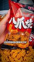 小时候的味道！八爪烧 咸香酥脆，你们小时候吃的叫什么？零食 吃货 hi吃美食 一百种美食过夏天
