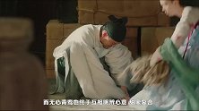 《无心法师3》无心将死临走前挥泪表白青鸾，追妻成功虐中带甜