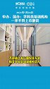中办、国办：学科类培训机构一律不得上市融资，严禁资本化运作